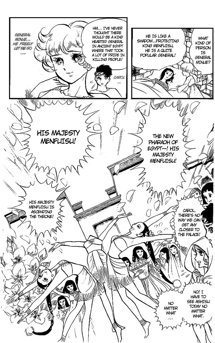 Ouke no Monshou Chapter 5 33